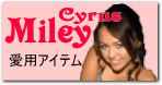マイリー・サイラス
